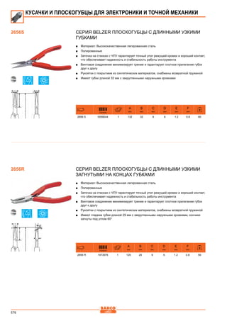 2013 bahco catalogue_rus
