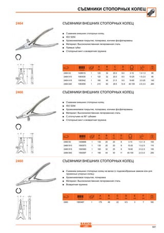 2013 bahco catalogue_rus