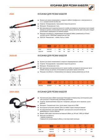 2013 bahco catalogue_rus