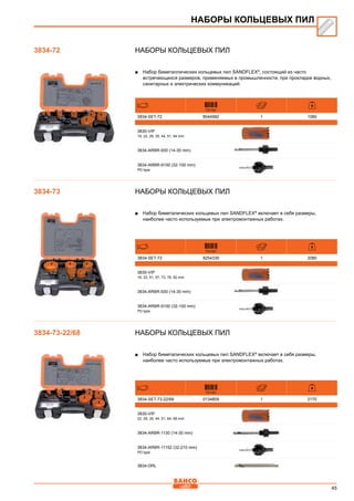 45
Наборы кольцевых пил
■■ Набор биметаллических кольцевых пил SANDFLEX®
, состоящий из часто
встречающихся размеров, применяемых в промышленности, при прокладке водных,
санитарных и электрических коммуникаций.
731151
3834-SET-72 8044992 1 1080
3830-VIP
19, 22, 29, 35, 44, 51, 64 mm
3834-ARBR-930 (14-30 mm)
3834-ARBR-9100 (32-100 mm)
PD type
Наборы кольцевых пил
■■ Набор биметалических кольцевых пил SANDFLEX®
включает в себя размеры,
наиболее часто используемые при электромонтажных работах.
731151
3834-SET-73 8254339 1 2080
3830-VIP
16, 22, 51, 57, 73, 76, 92 mm
3834-ARBR-930 (14-30 mm)
3834-ARBR-9100 (32-100 mm)
PD type
Наборы кольцевых пил
■■ Набор биметалических кольцевых пил SANDFLEX®
включает в себя размеры,
наиболее часто используемые при электромонтажных работах.
731151
3834-SET-73-22/68 0134809 1 2170
3830-VIP
22, 29, 35, 44, 51, 64, 68 mm
3834-ARBR-1130 (14-30 mm)
3834-ARBR-11152 (32-210 mm)
PD type
3834-DRL
НАБОРЫ КОЛЬЦЕВЫХ ПИЛ
3834-72
3834-73
3834-73-22/68
 