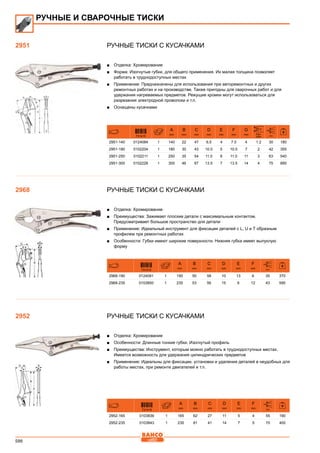 2013 bahco catalogue_rus