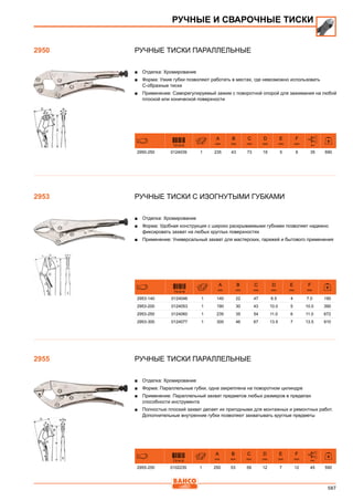 2013 bahco catalogue_rus