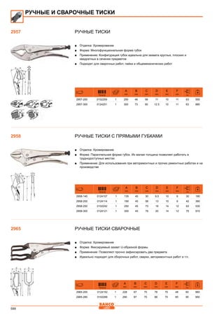 2013 bahco catalogue_rus