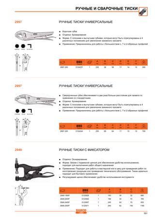 2013 bahco catalogue_rus