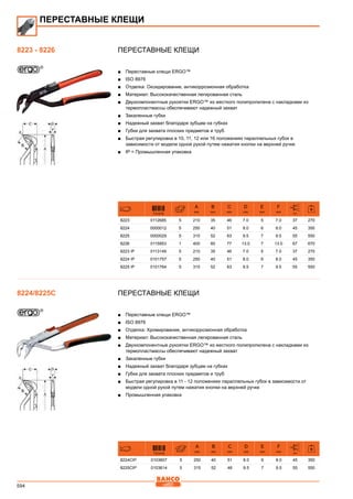 2013 bahco catalogue_rus