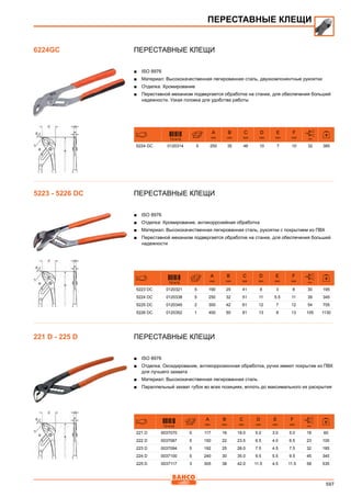 2013 bahco catalogue_rus