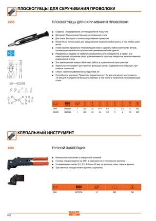 2013 bahco catalogue_rus