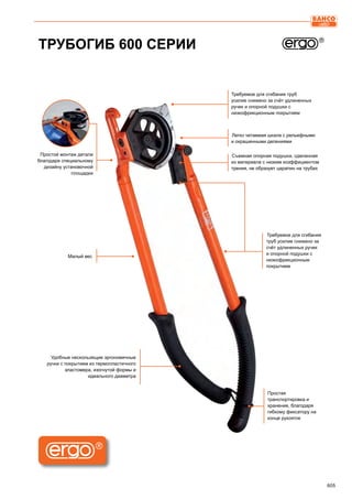 2013 bahco catalogue_rus