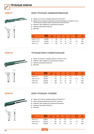 2013 bahco catalogue_rus