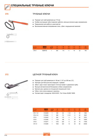 2013 bahco catalogue_rus
