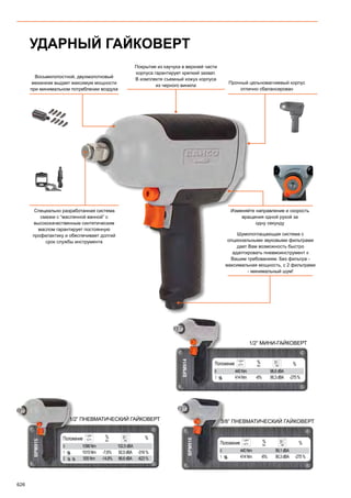2013 bahco catalogue_rus