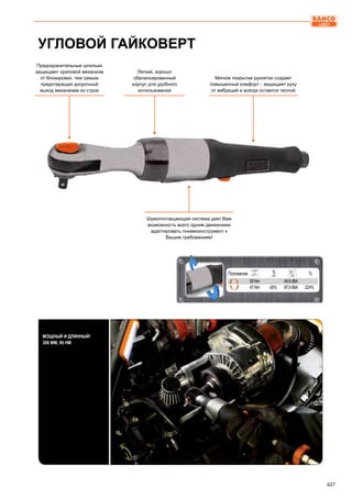 2013 bahco catalogue_rus