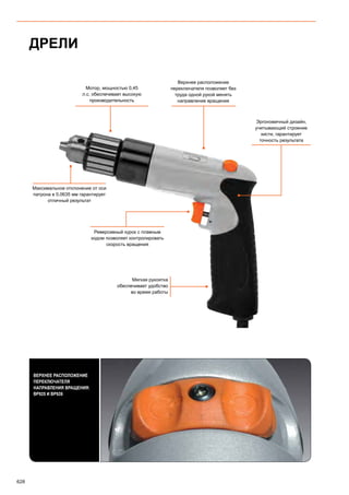 2013 bahco catalogue_rus