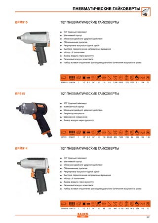 2013 bahco catalogue_rus