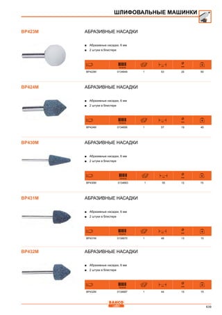 2013 bahco catalogue_rus
