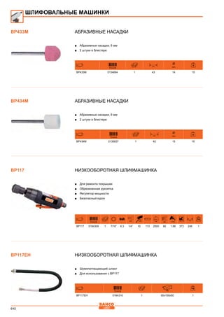 2013 bahco catalogue_rus