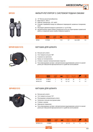 2013 bahco catalogue_rus