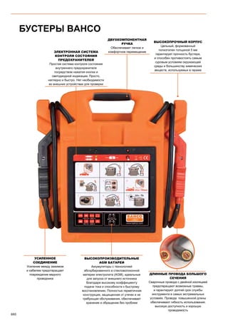2013 bahco catalogue_rus