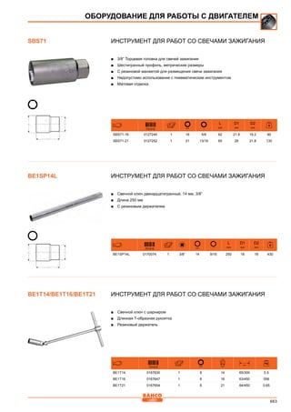 2013 bahco catalogue_rus