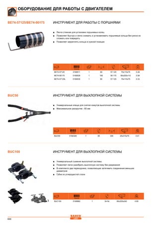 2013 bahco catalogue_rus