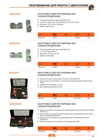 2013 bahco catalogue_rus