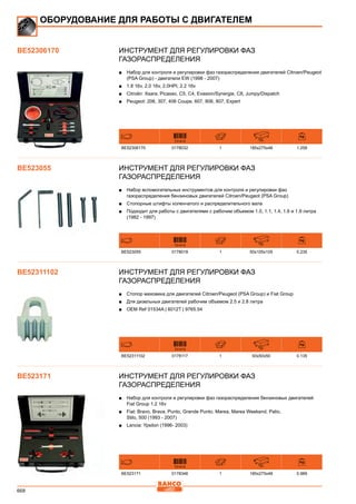 2013 bahco catalogue_rus