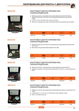 2013 bahco catalogue_rus