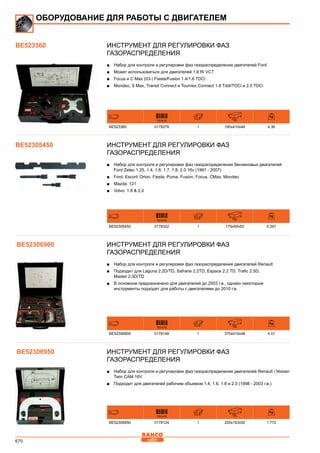 2013 bahco catalogue_rus