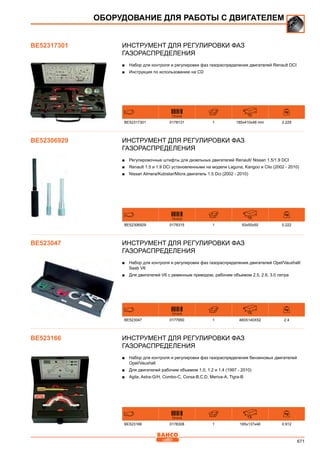 2013 bahco catalogue_rus