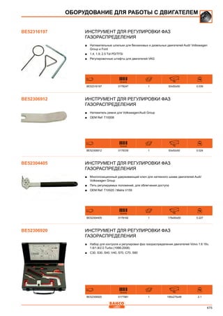 2013 bahco catalogue_rus