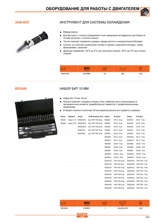 2013 bahco catalogue_rus
