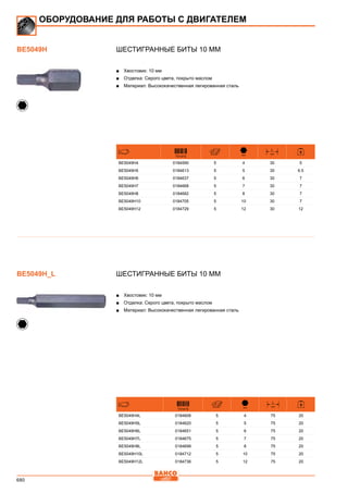 2013 bahco catalogue_rus