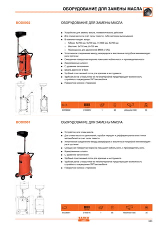 2013 bahco catalogue_rus