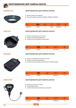 2013 bahco catalogue_rus