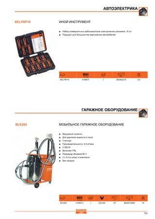 2013 bahco catalogue_rus