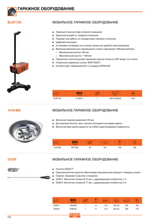 2013 bahco catalogue_rus