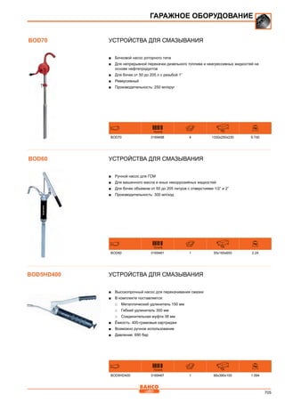 2013 bahco catalogue_rus