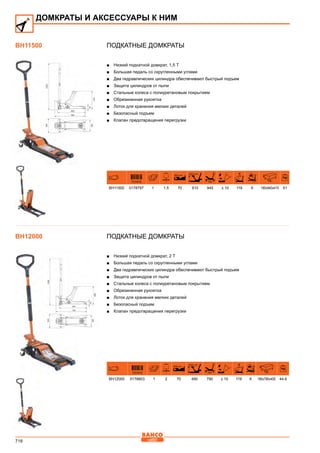 2013 bahco catalogue_rus