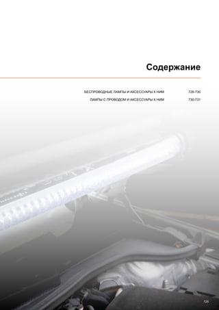 2013 bahco catalogue_rus