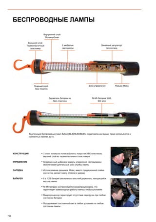 2013 bahco catalogue_rus