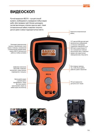 2013 bahco catalogue_rus