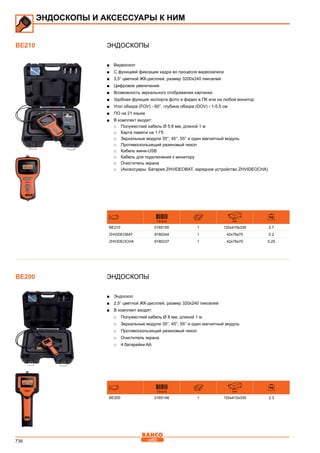 2013 bahco catalogue_rus