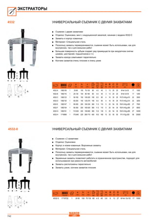 2013 bahco catalogue_rus