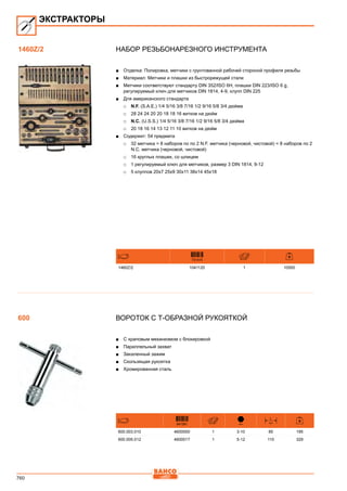 2013 bahco catalogue_rus