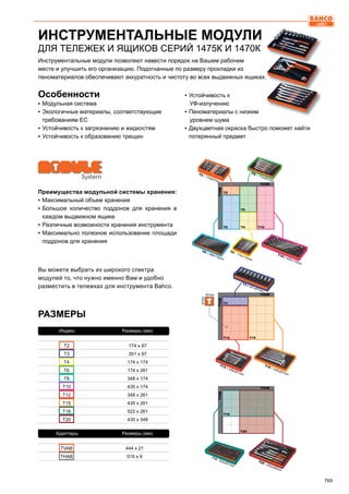 2013 bahco catalogue_rus