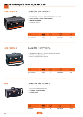 2013 bahco catalogue_rus