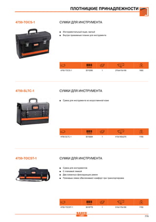 2013 bahco catalogue_rus