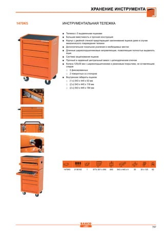 2013 bahco catalogue_rus