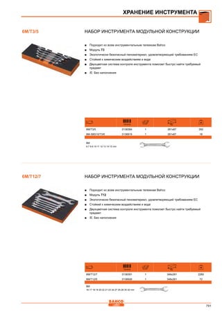 2013 bahco catalogue_rus