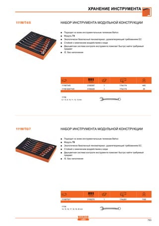 2013 bahco catalogue_rus
